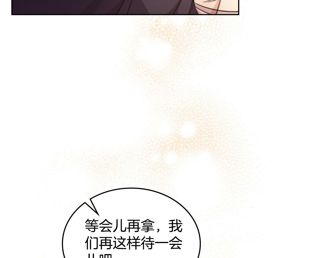 同乘一条船的关系漫画,第31话 失忆4图