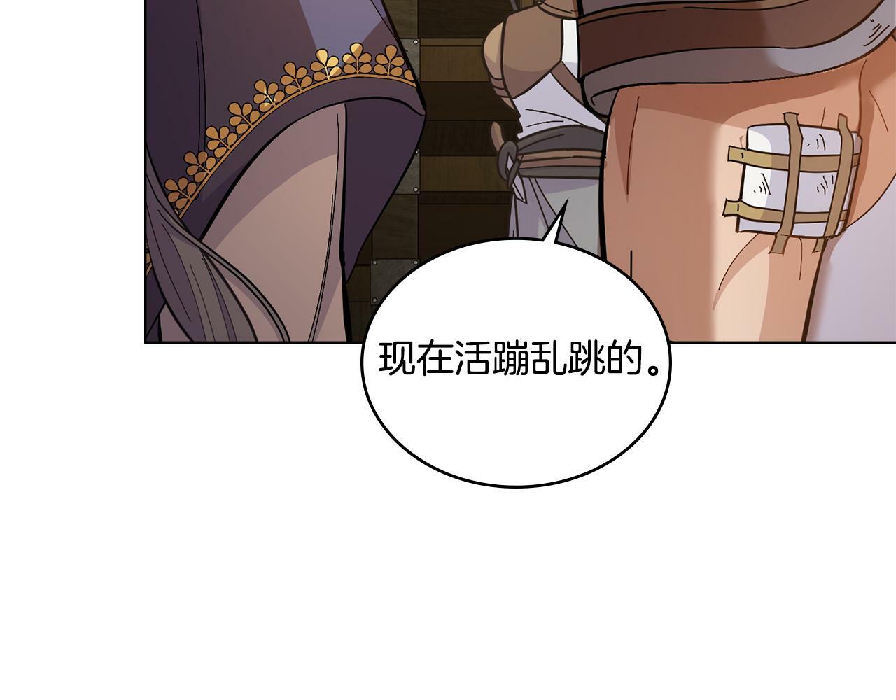 同乘一条船的关系漫画,第11话 侍寝对象？5图