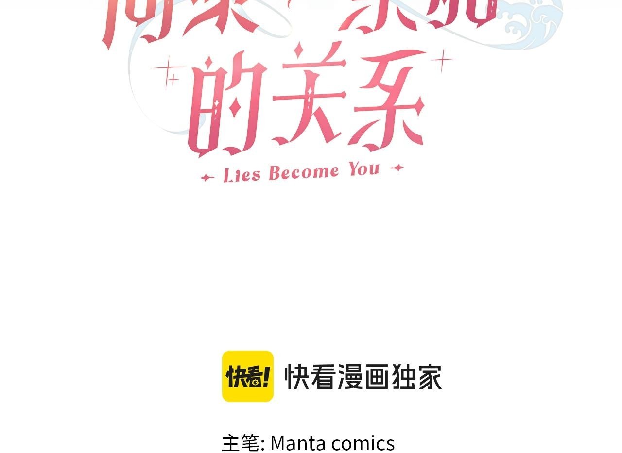 同乘一条船的关系漫画,第32话 该解释一下吧5图