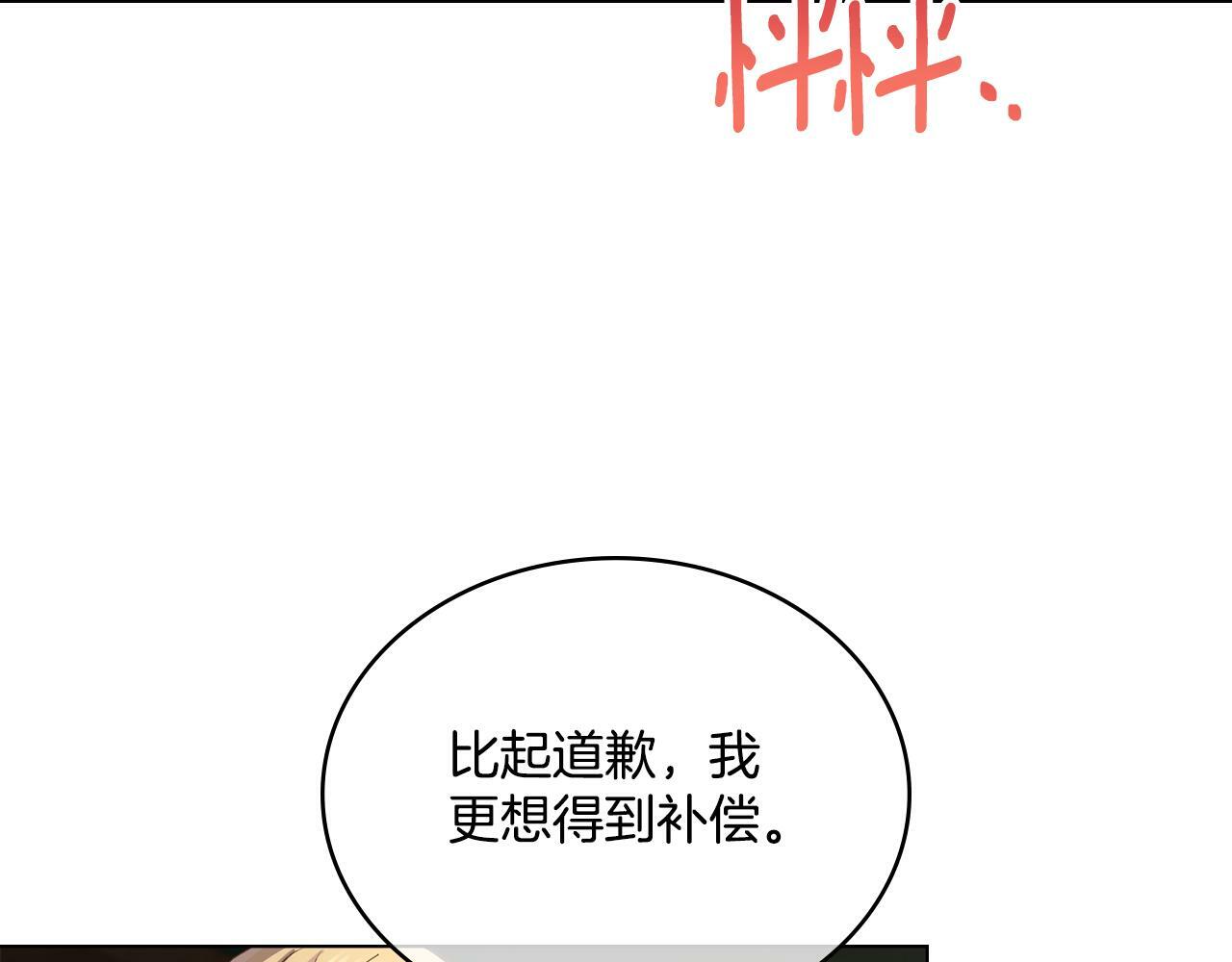 同乘一条船的关系漫画,第17话 了解心意5图