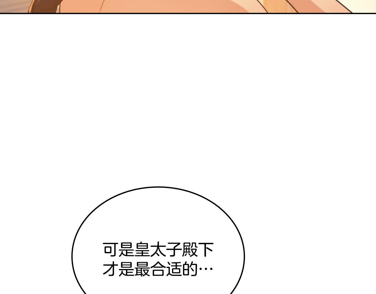 同乘一条船的关系漫画,第25话 遇袭？3图