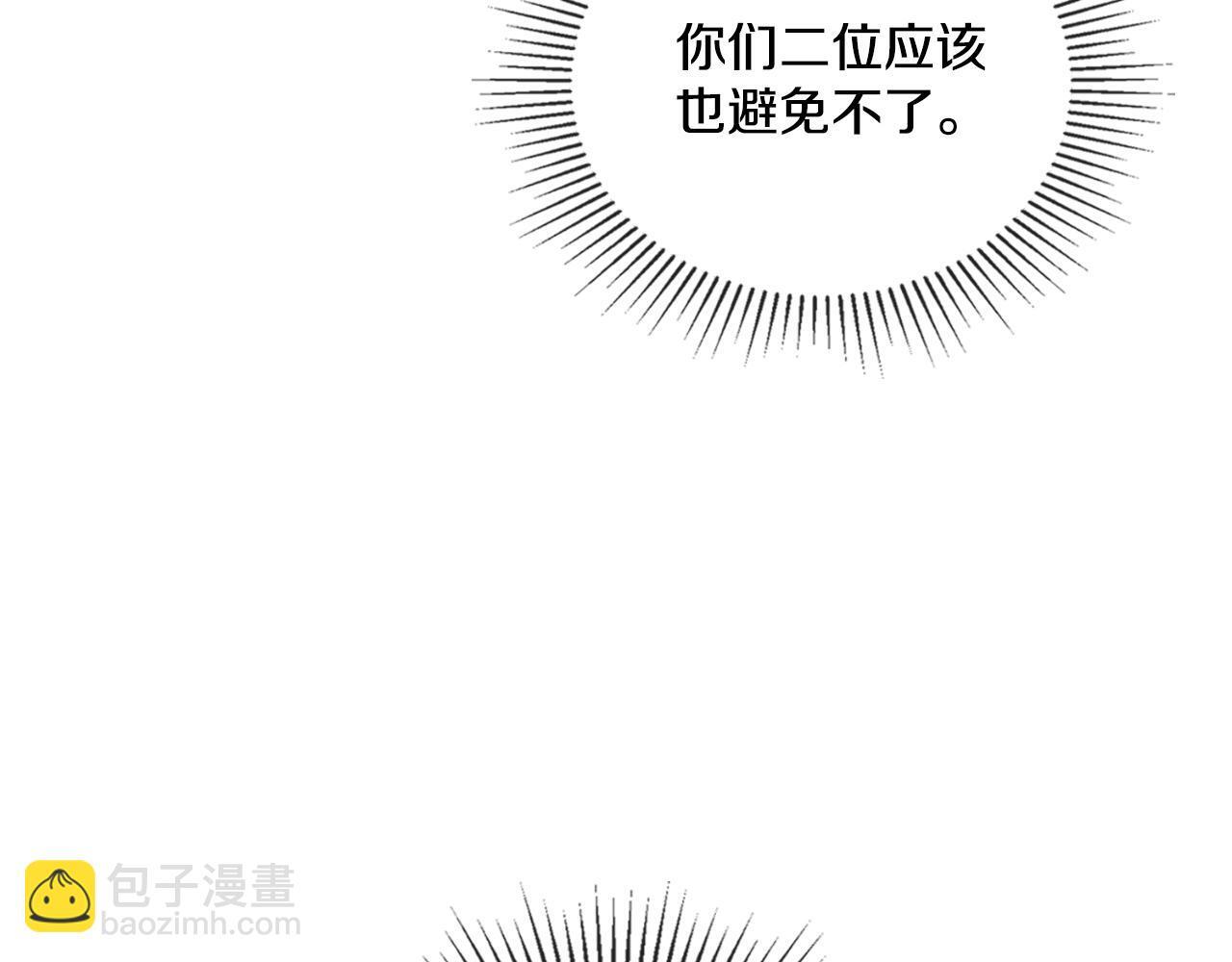 同乘一条船的关系漫画,第49话 不想让他为难5图