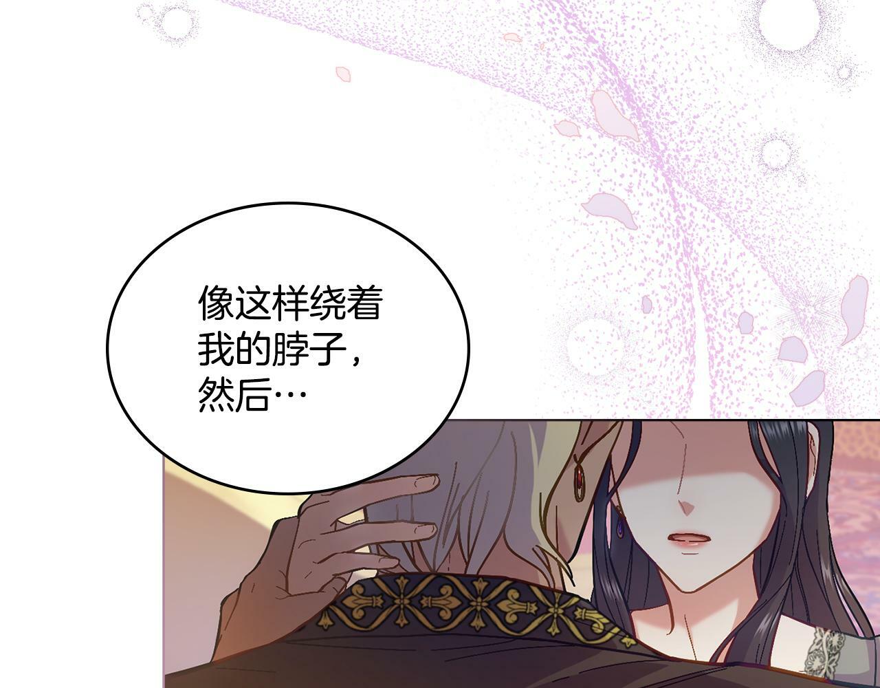 同乘一条船的关系漫画,第5话 被老板出卖1图