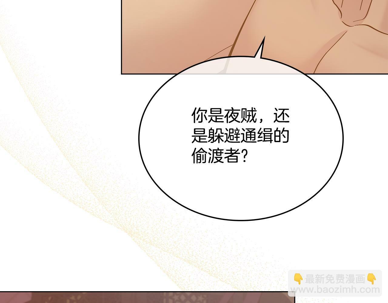 同乘一条船的关系漫画,第4话 当我的太子妃2图