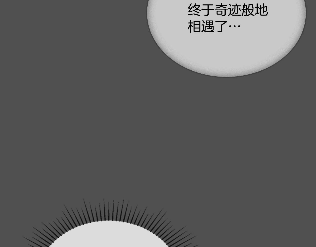 同乘一条船的关系漫画,第31话 失忆1图