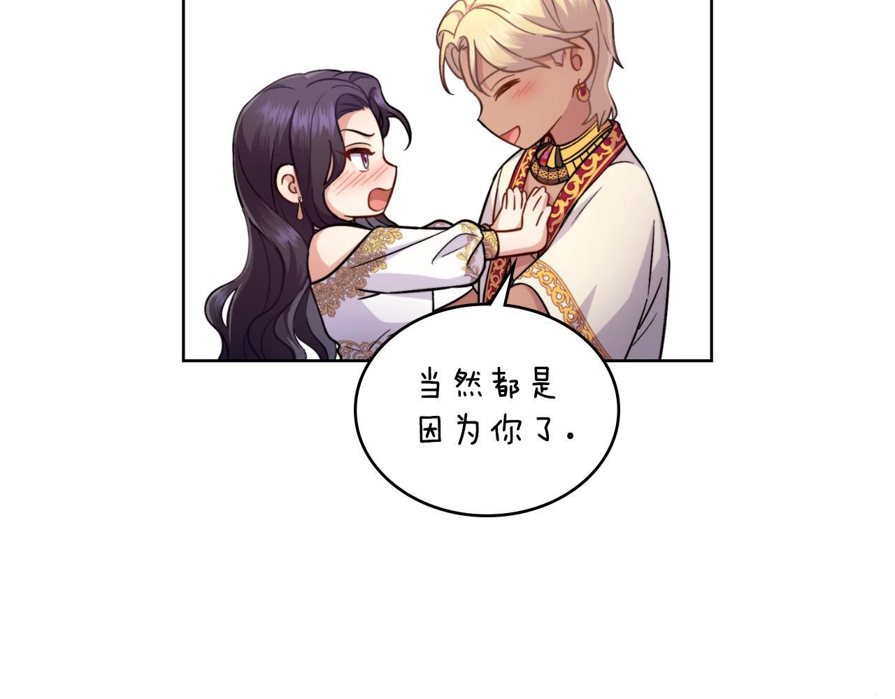 同乘一条船的关系漫画,第40话 后悔也没关系4图