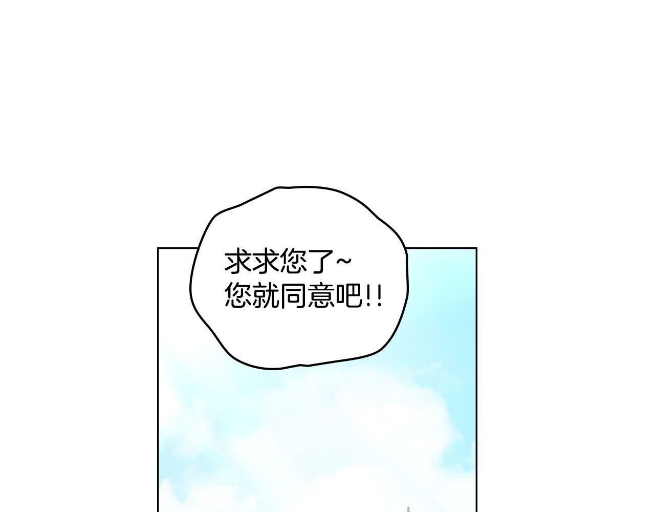 同乘一条船的关系漫画,第9话 特别的道歉5图