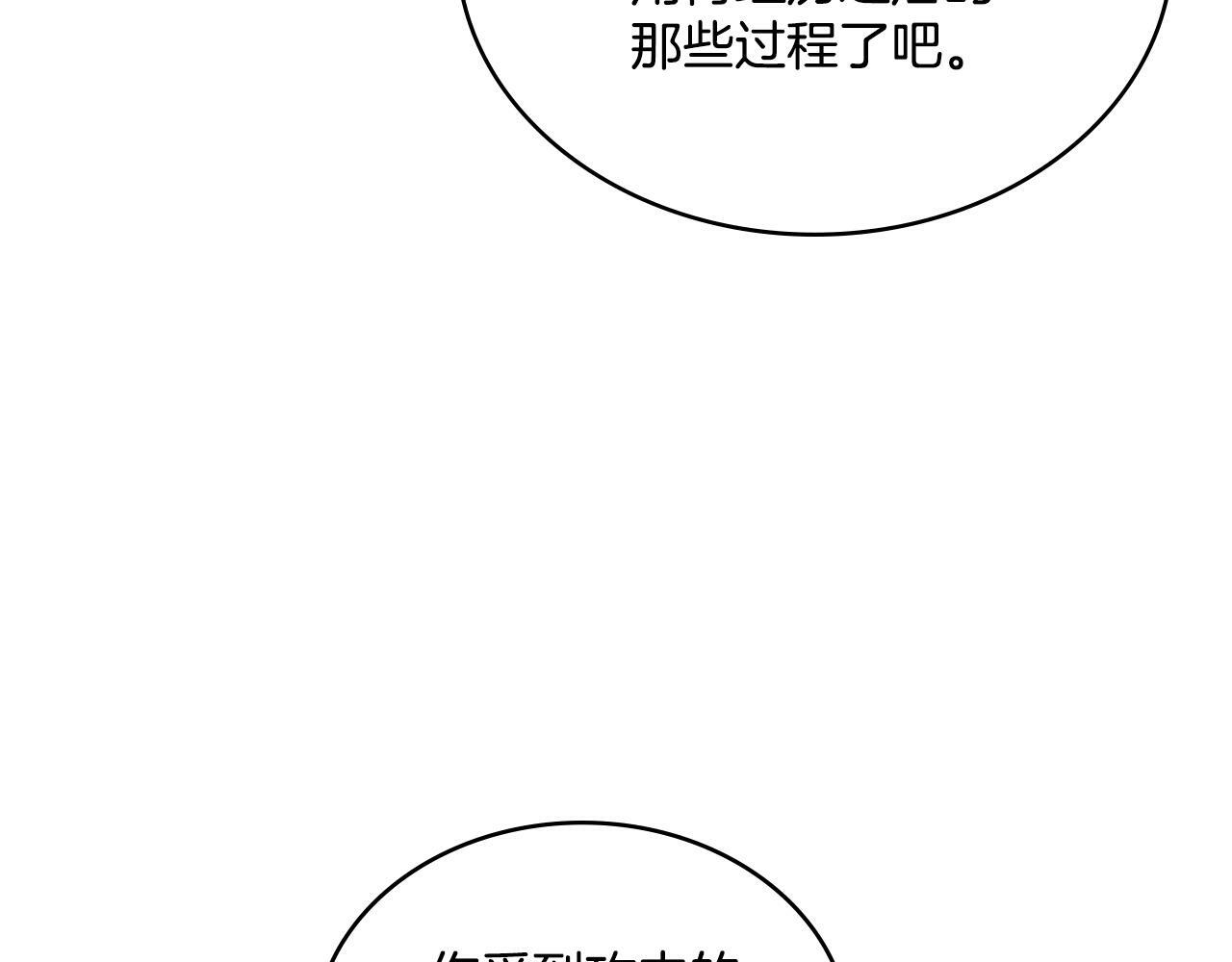 同乘一条船的关系漫画,第28话 送你件礼物1图