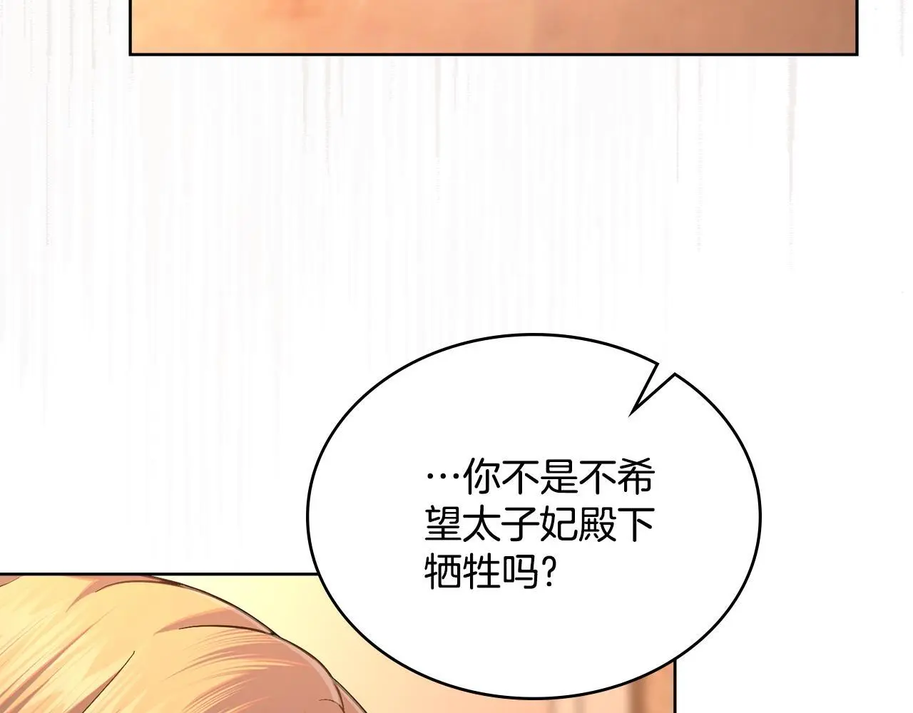 同乘一条船的关系漫画,第二季完结篇 她会回来的4图