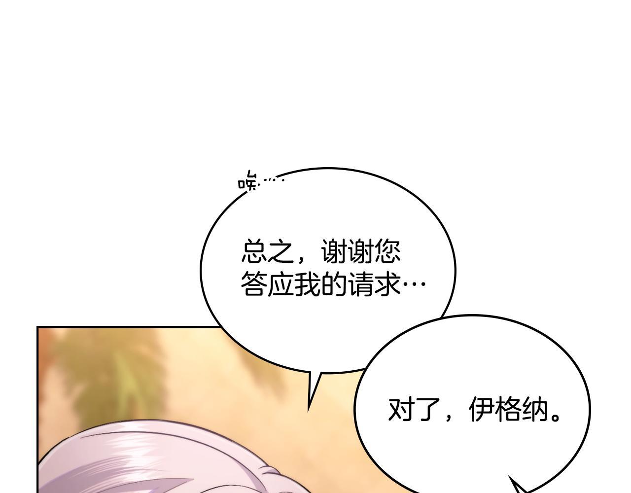 同乘一条船的关系漫画,第49话 不想让他为难1图