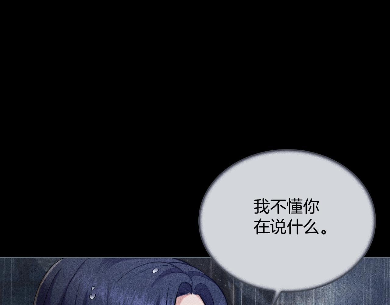 同乘一条船的关系漫画,第38话 是幻想还是梦4图