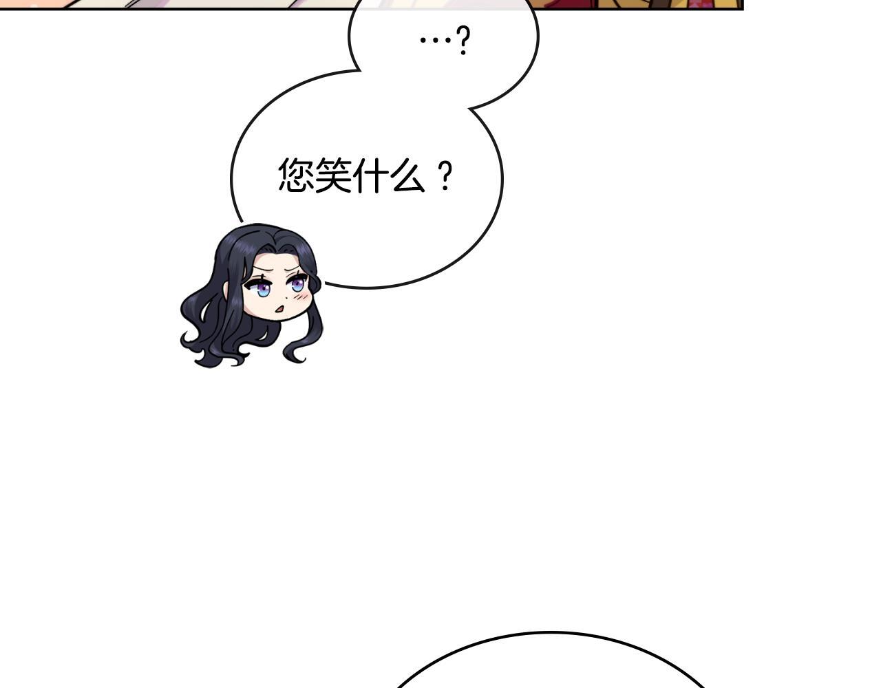 同乘一条船的关系漫画,第40话 后悔也没关系2图