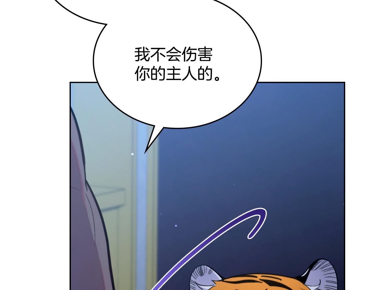 同乘一条船的关系漫画,第41话 陪我久一点3图