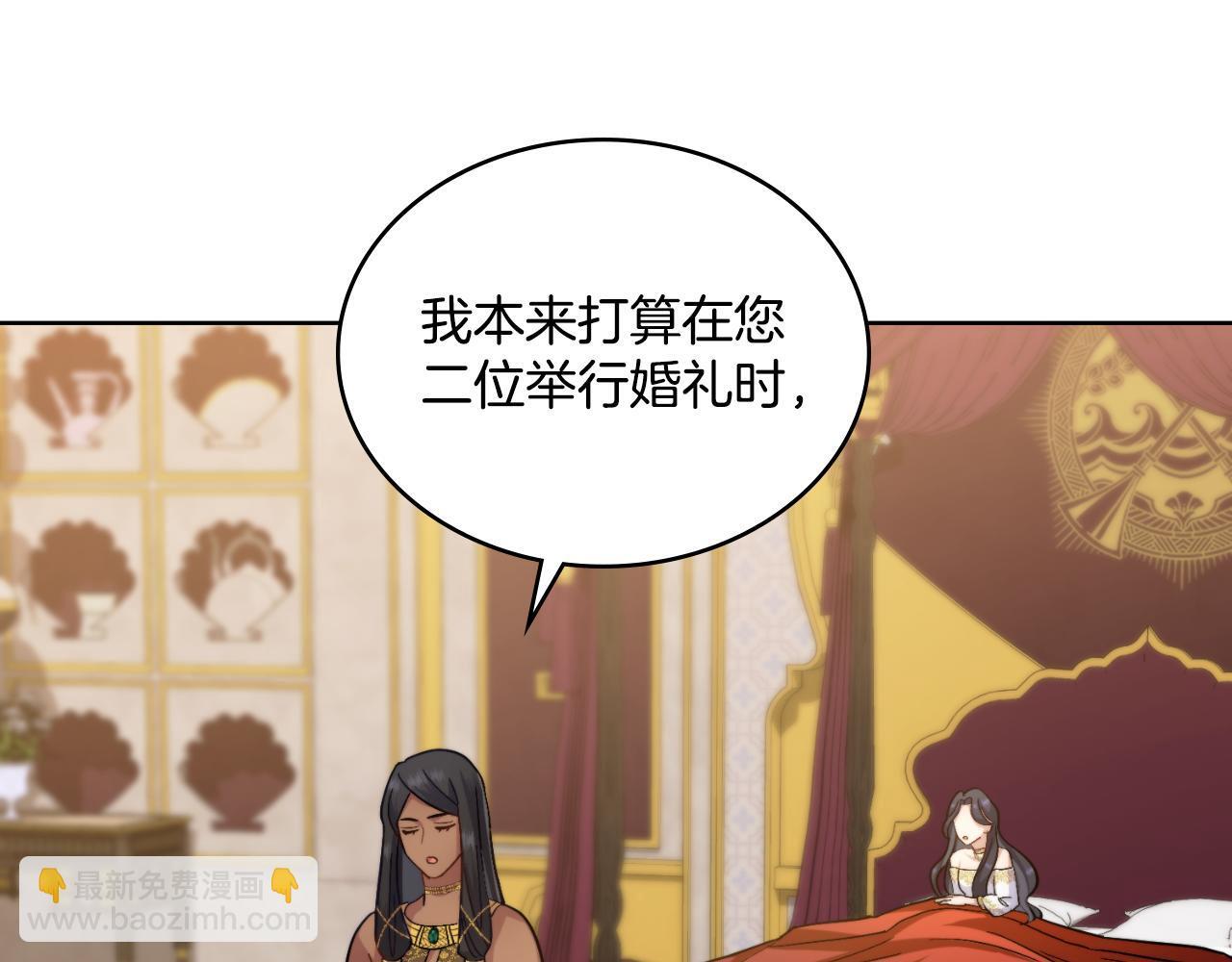 同乘一条船的关系漫画,第39话 会再次见面5图