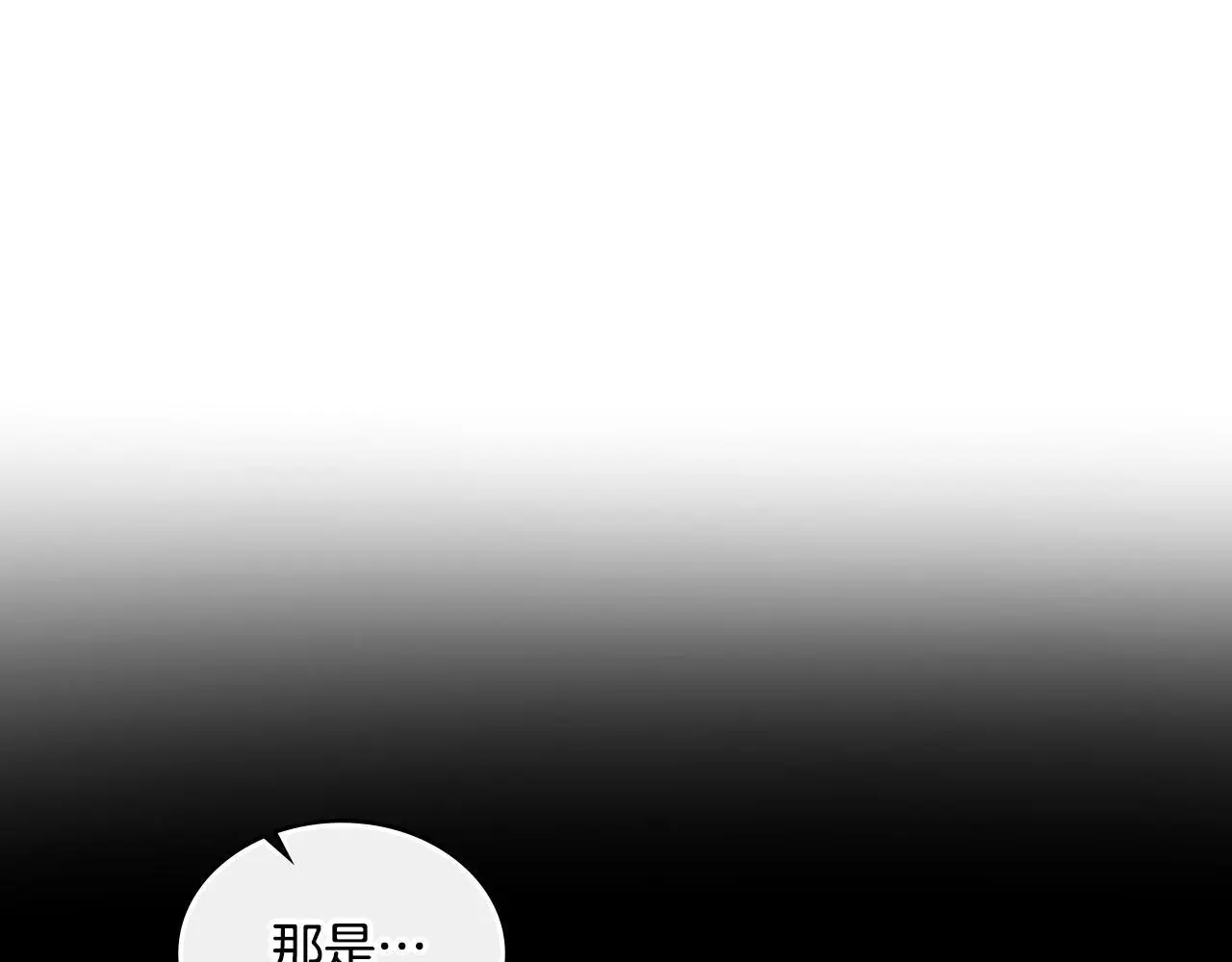 同乘一条船的关系漫画,第61话 深夜谢罪2图