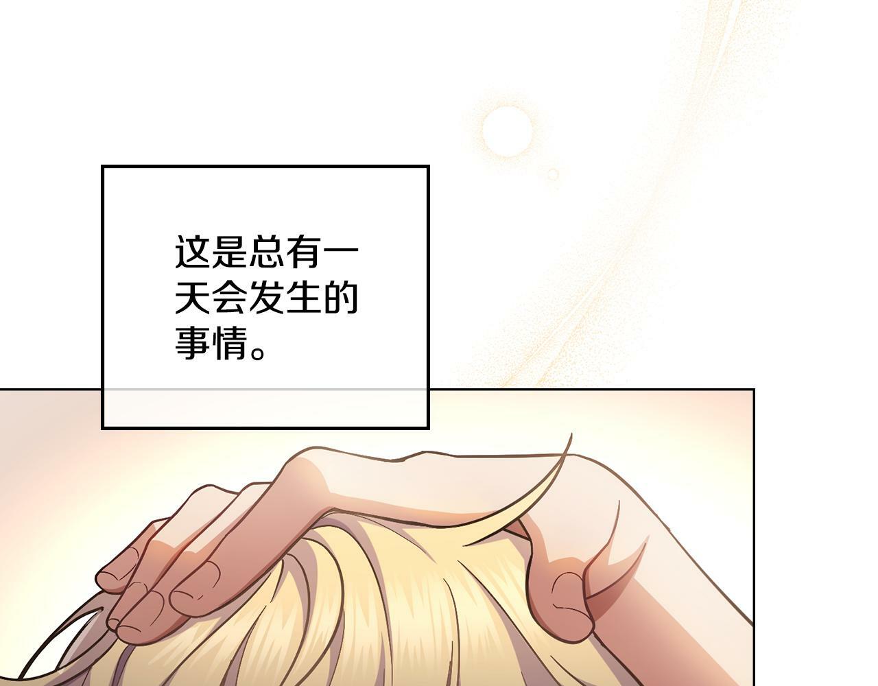 同乘一条船的关系漫画,第17话 了解心意2图