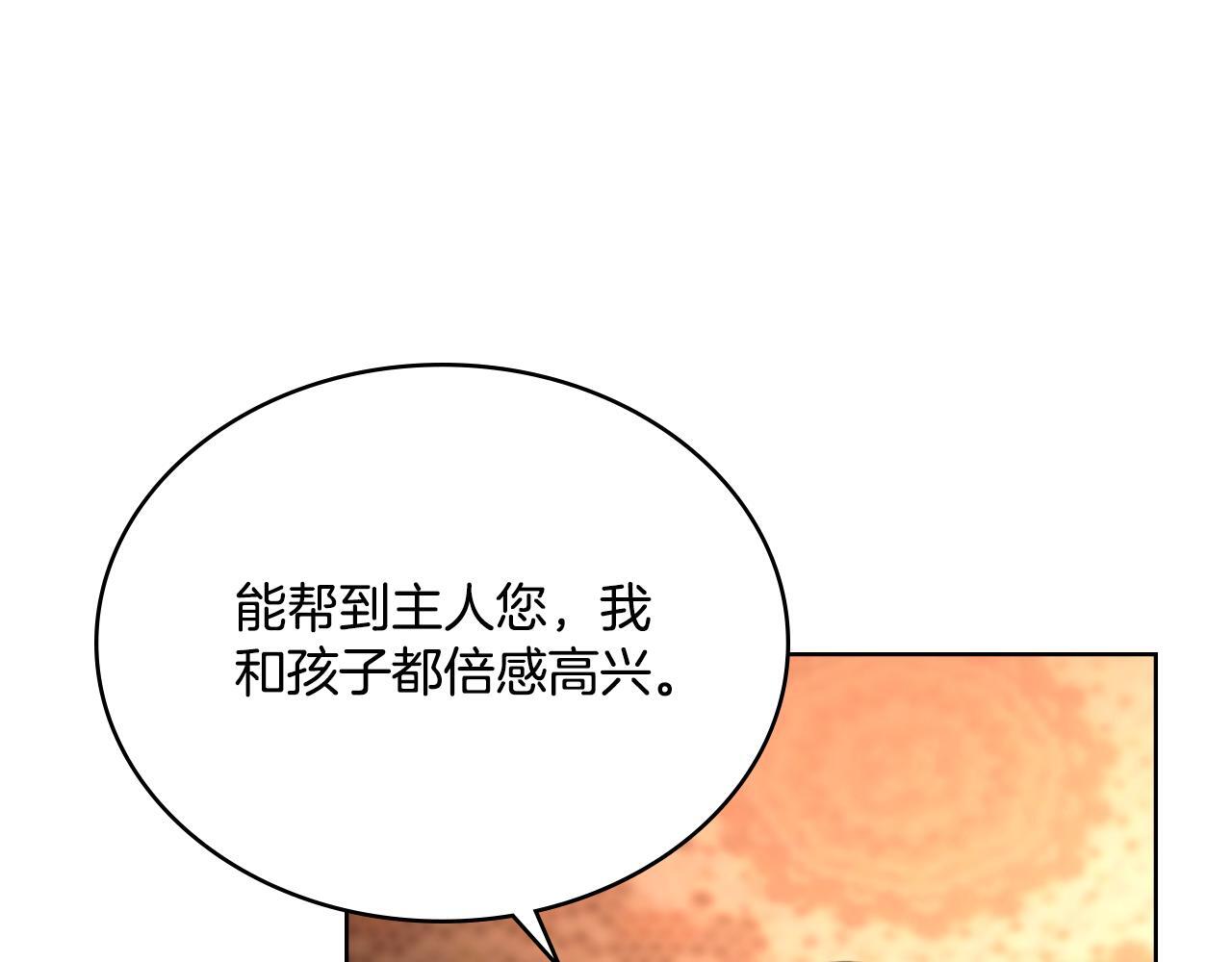 同乘一条船的关系漫画,第37话 所谓海洋女神5图