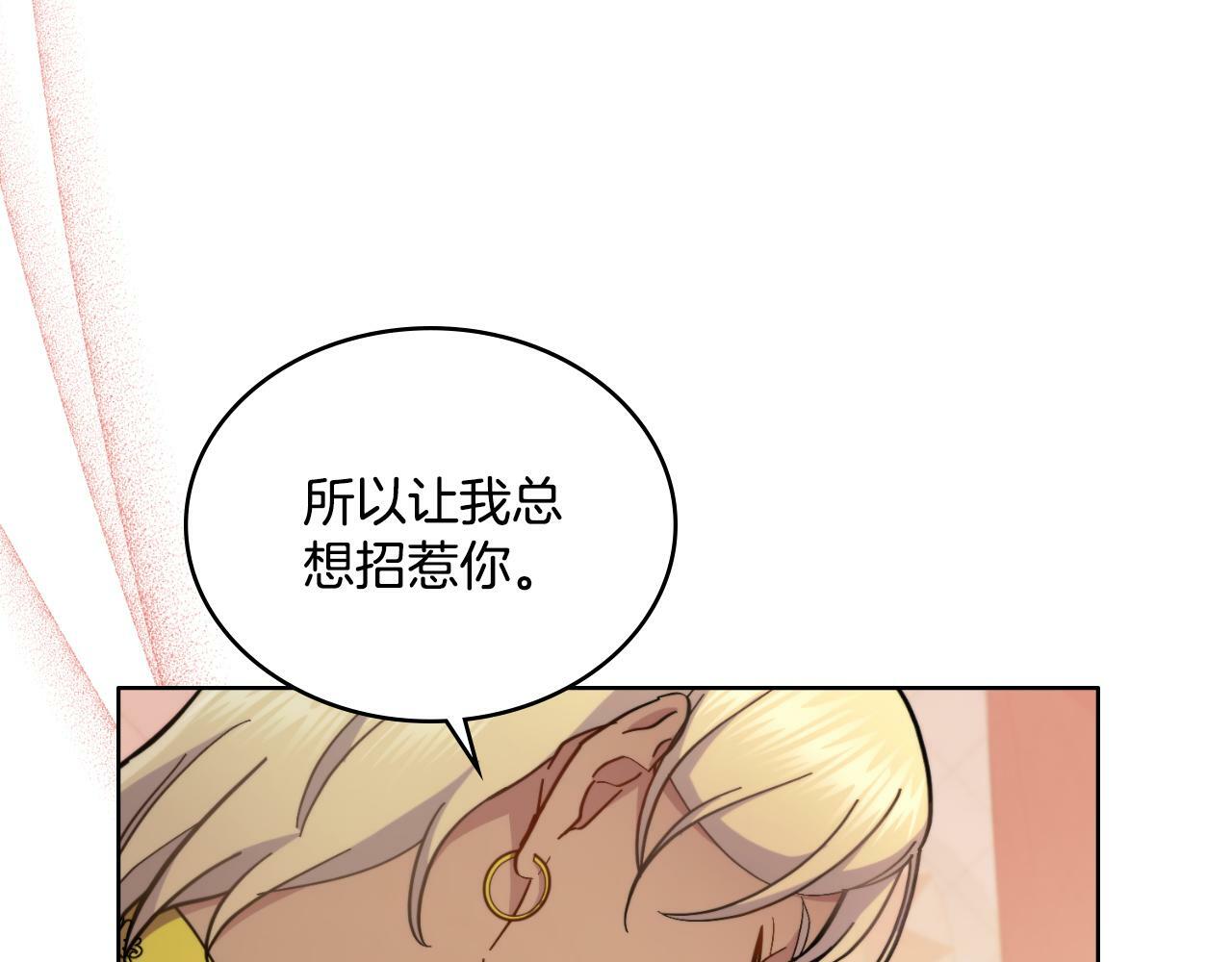 同乘一条船的关系漫画,第25话 遇袭？5图