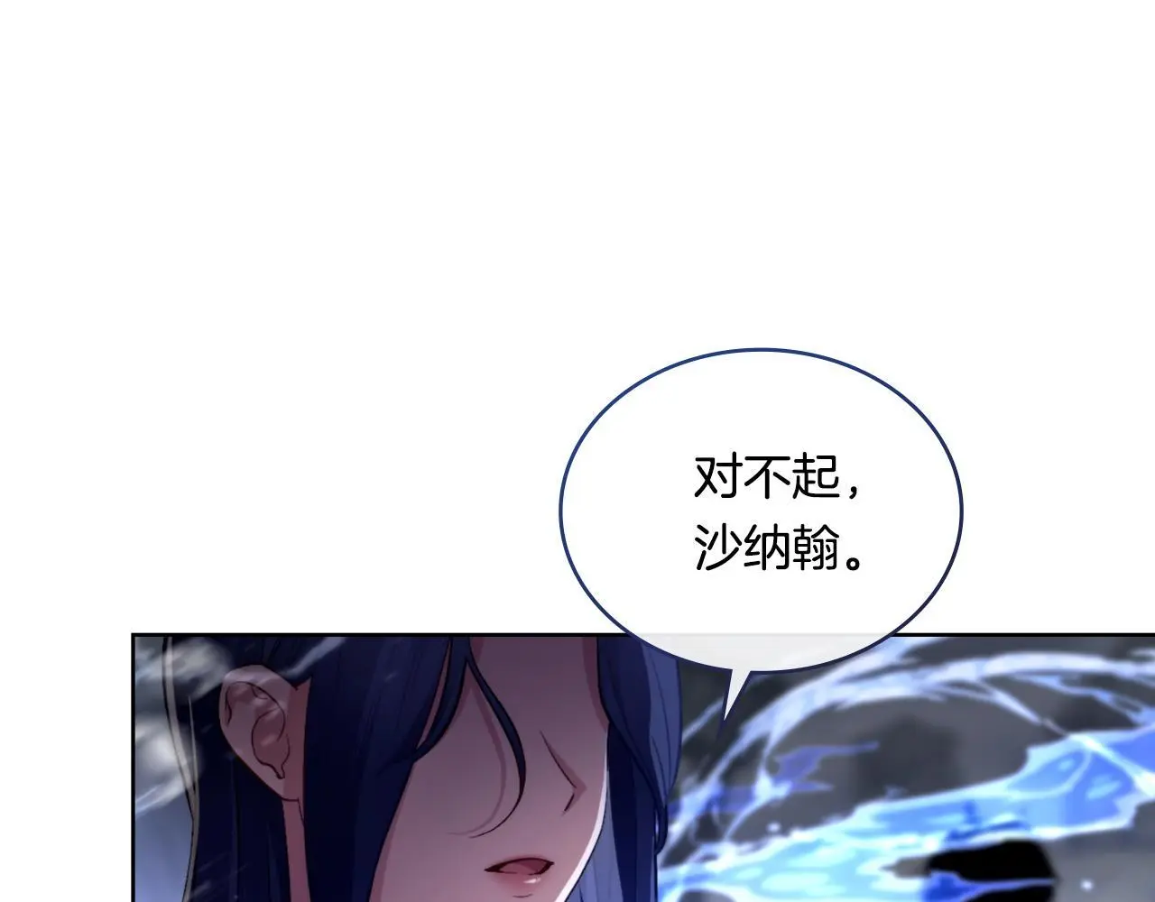 同乘一条船的关系漫画,第63话 感情岌岌可危5图