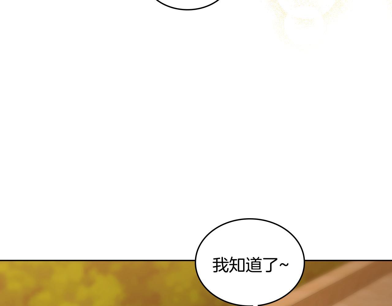 同乘一条船的关系漫画,第49话 不想让他为难3图