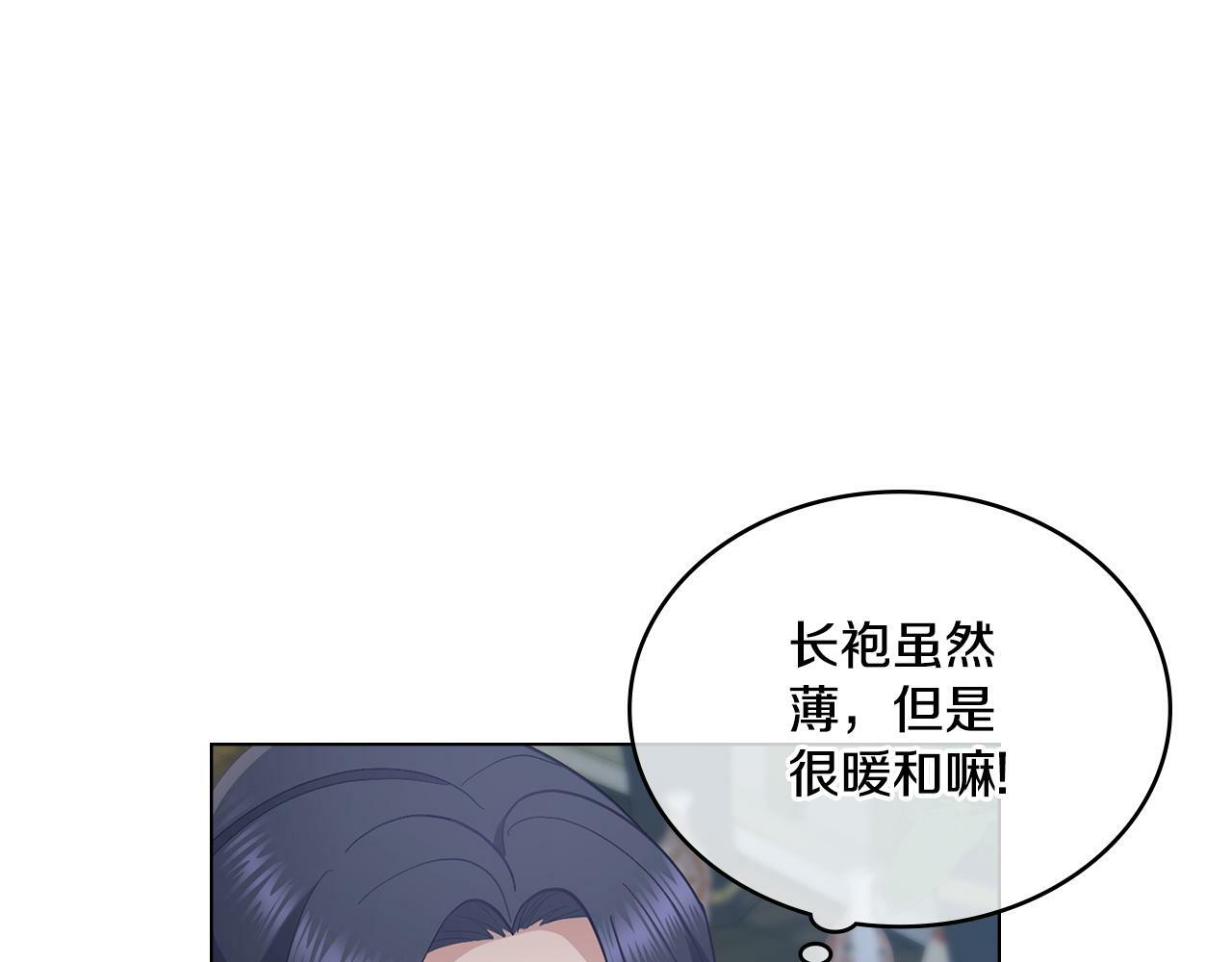 同乘一条船的关系漫画,第14话 入域仪式2图