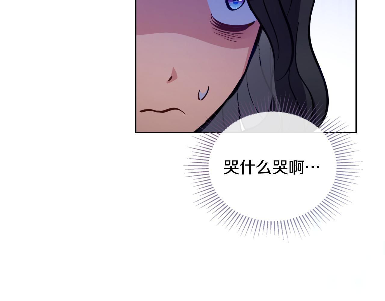 同乘一条船的关系漫画,第41话 陪我久一点2图