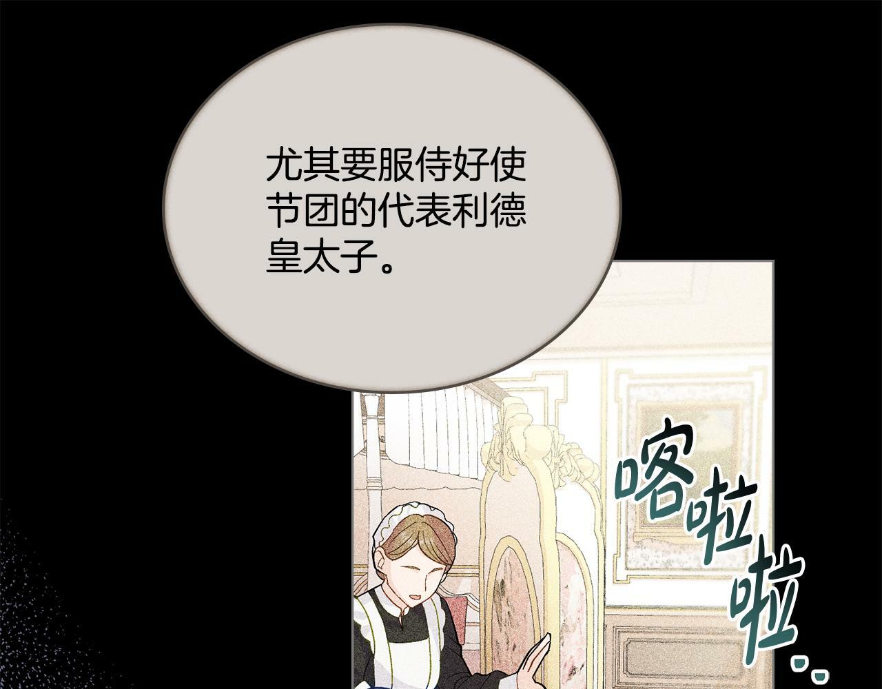 同乘一条船的关系漫画,第3话 上错船5图