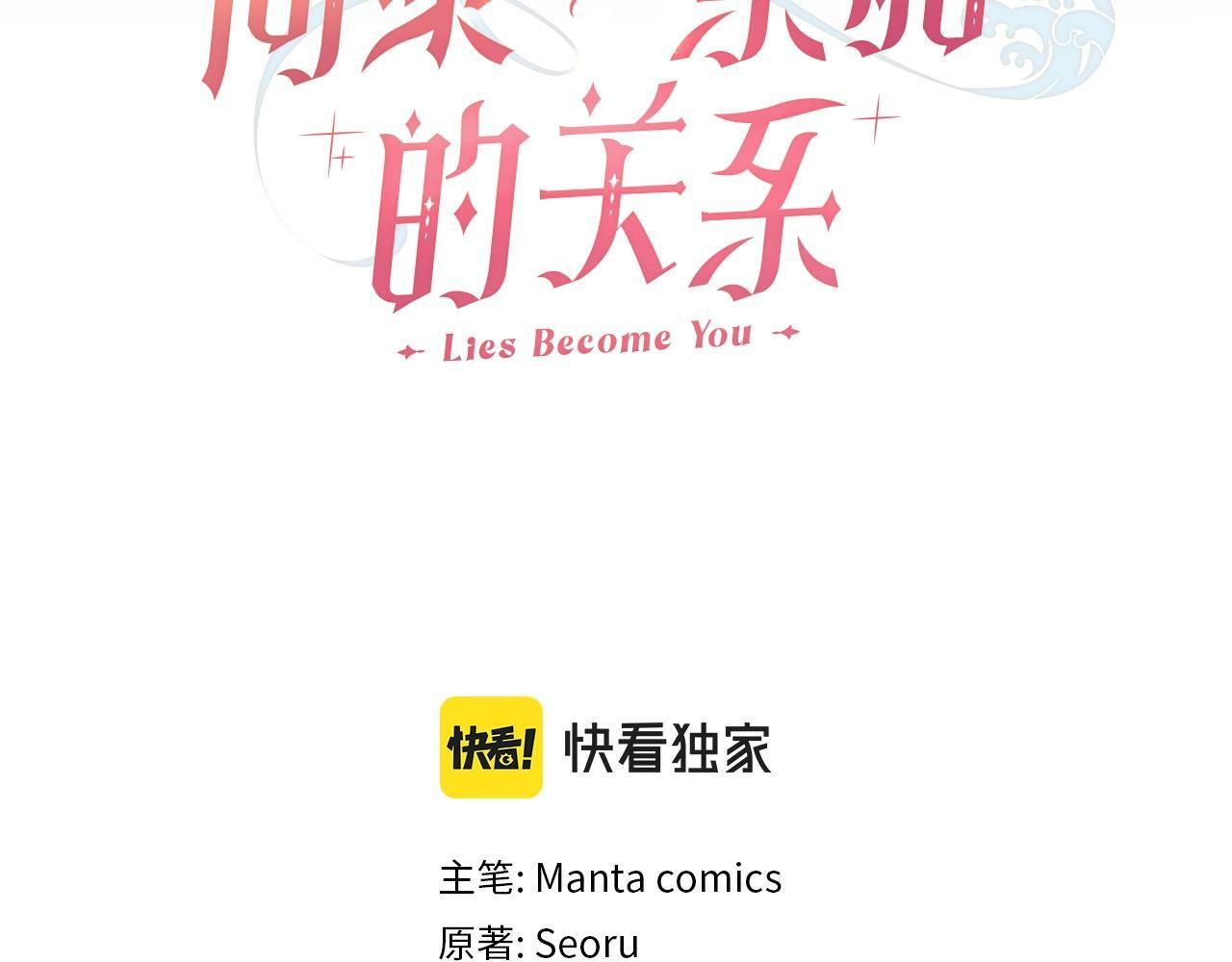 同乘一条船的关系漫画,第0话 好久不见3图