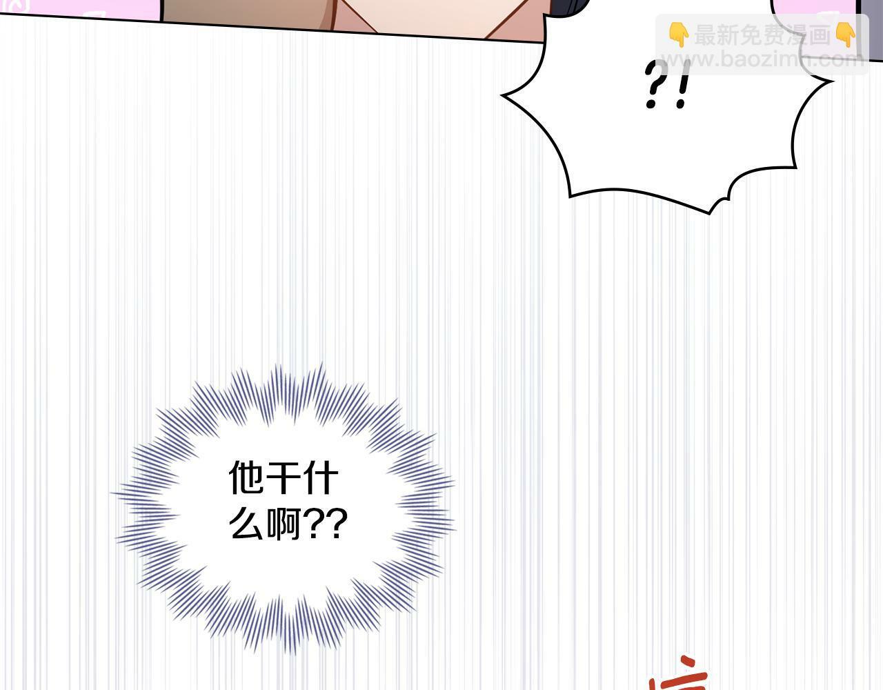 同乘一条船的关系漫画,第11话 侍寝对象？1图