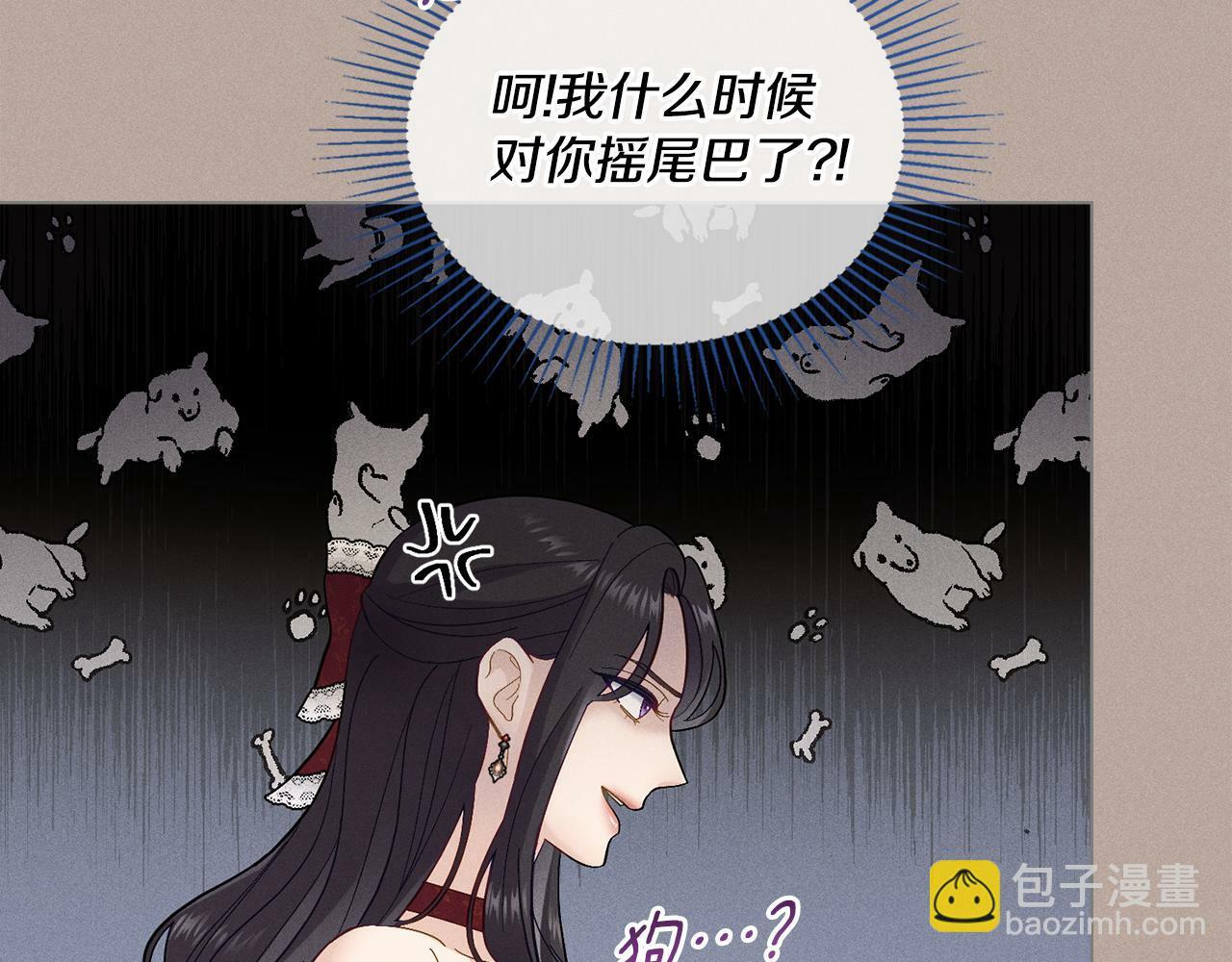 同乘一条船的关系漫画,第4话 当我的太子妃2图