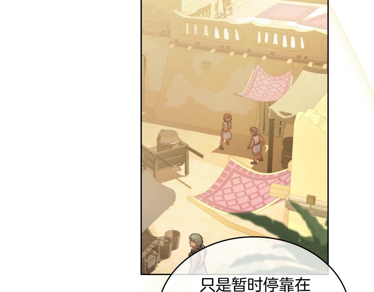 同乘一条船的关系漫画,第28话 送你件礼物2图