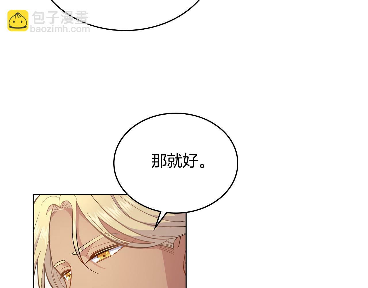 同乘一条船的关系漫画,第11话 侍寝对象？4图