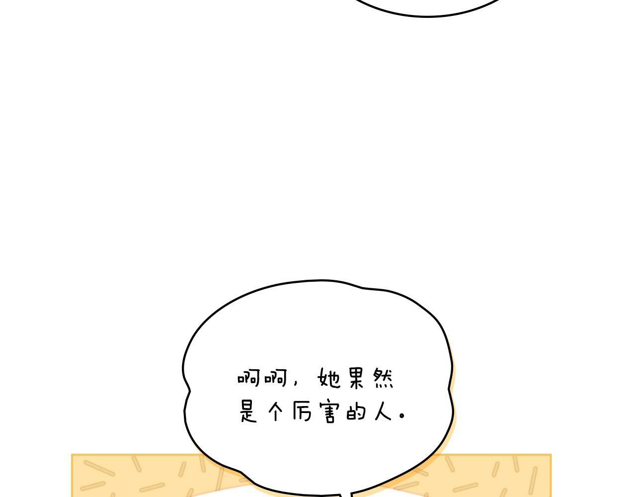 同乘一条船的关系漫画,第25话 遇袭？4图