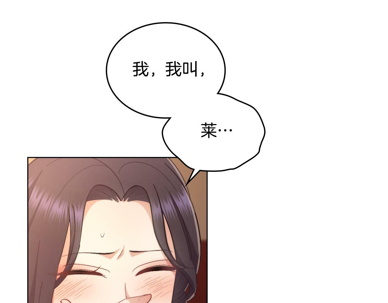 同乘一条船的关系漫画,第17话 了解心意1图