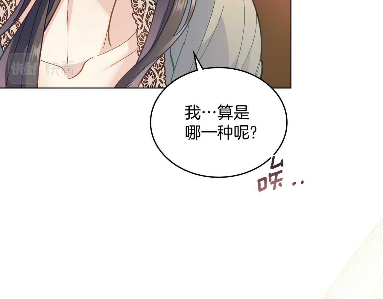 同乘一条船的关系漫画,第4话 当我的太子妃4图