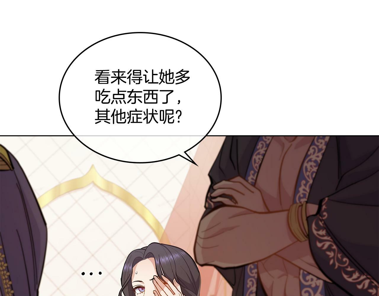 同乘一条船的关系漫画,第11话 侍寝对象？2图