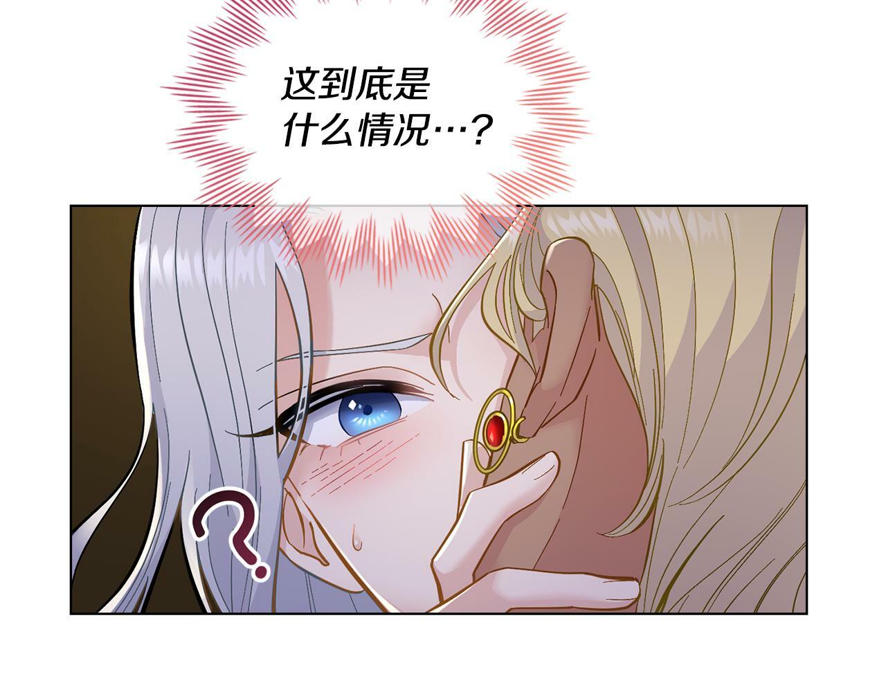 同乘一条船的关系漫画,第3话 上错船5图