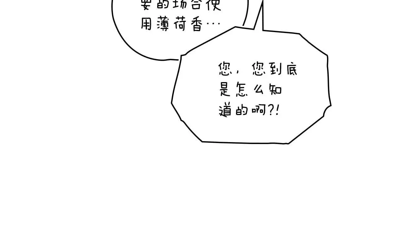 同乘一条船的关系漫画,第69话 奇迹所指之人5图