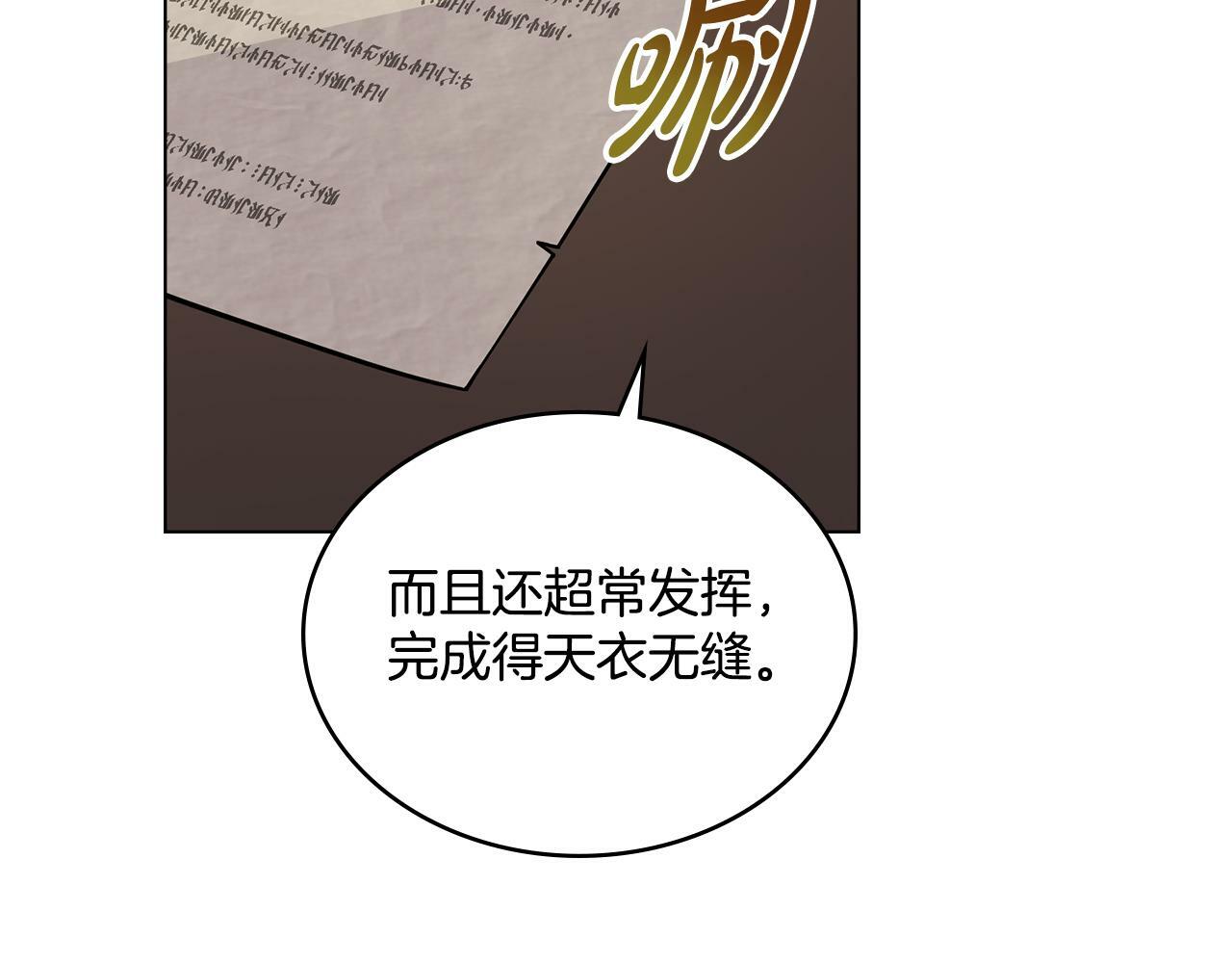 同乘一条船的关系漫画,第17话 了解心意1图