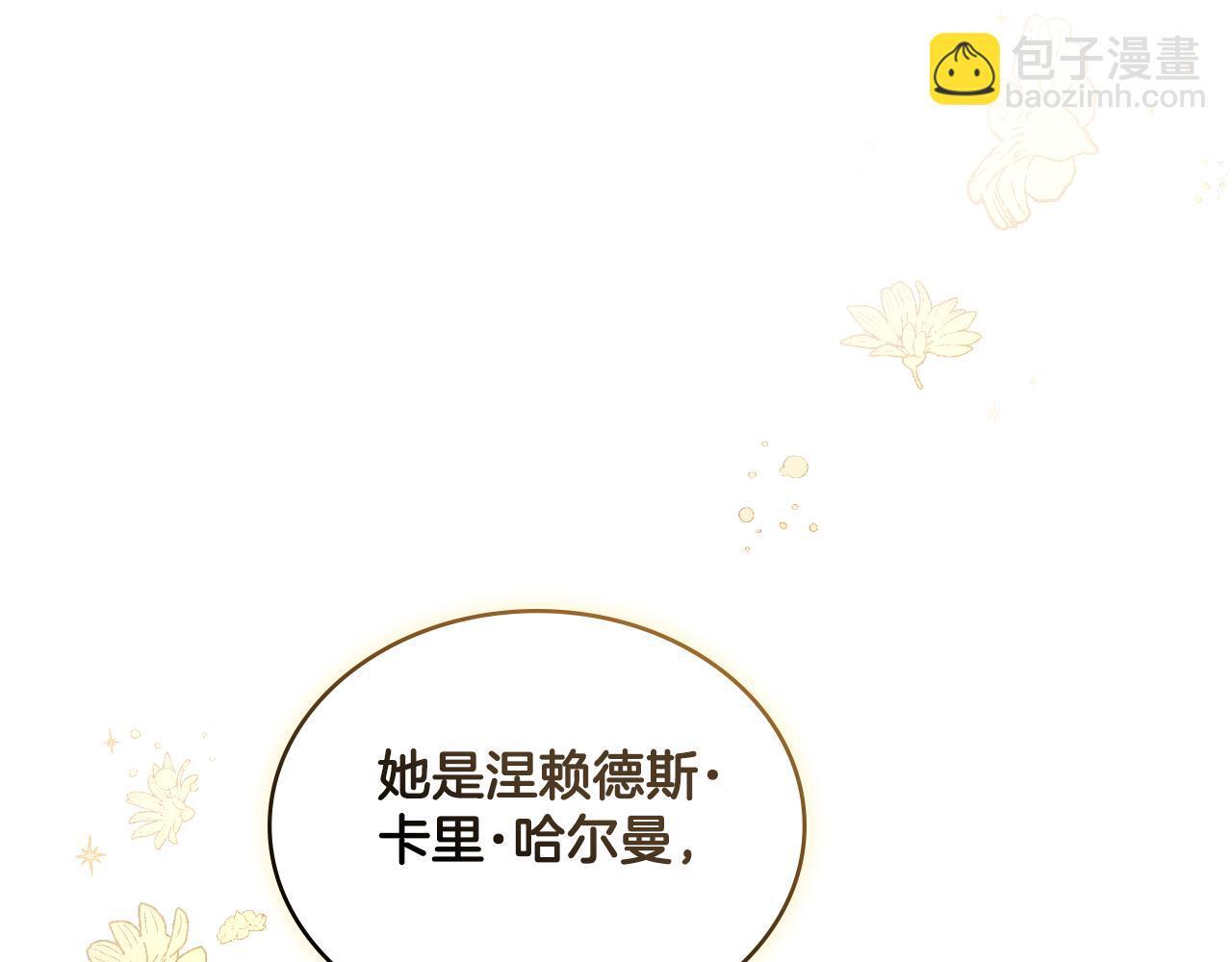 同乘一条船的关系漫画,第37话 所谓海洋女神2图