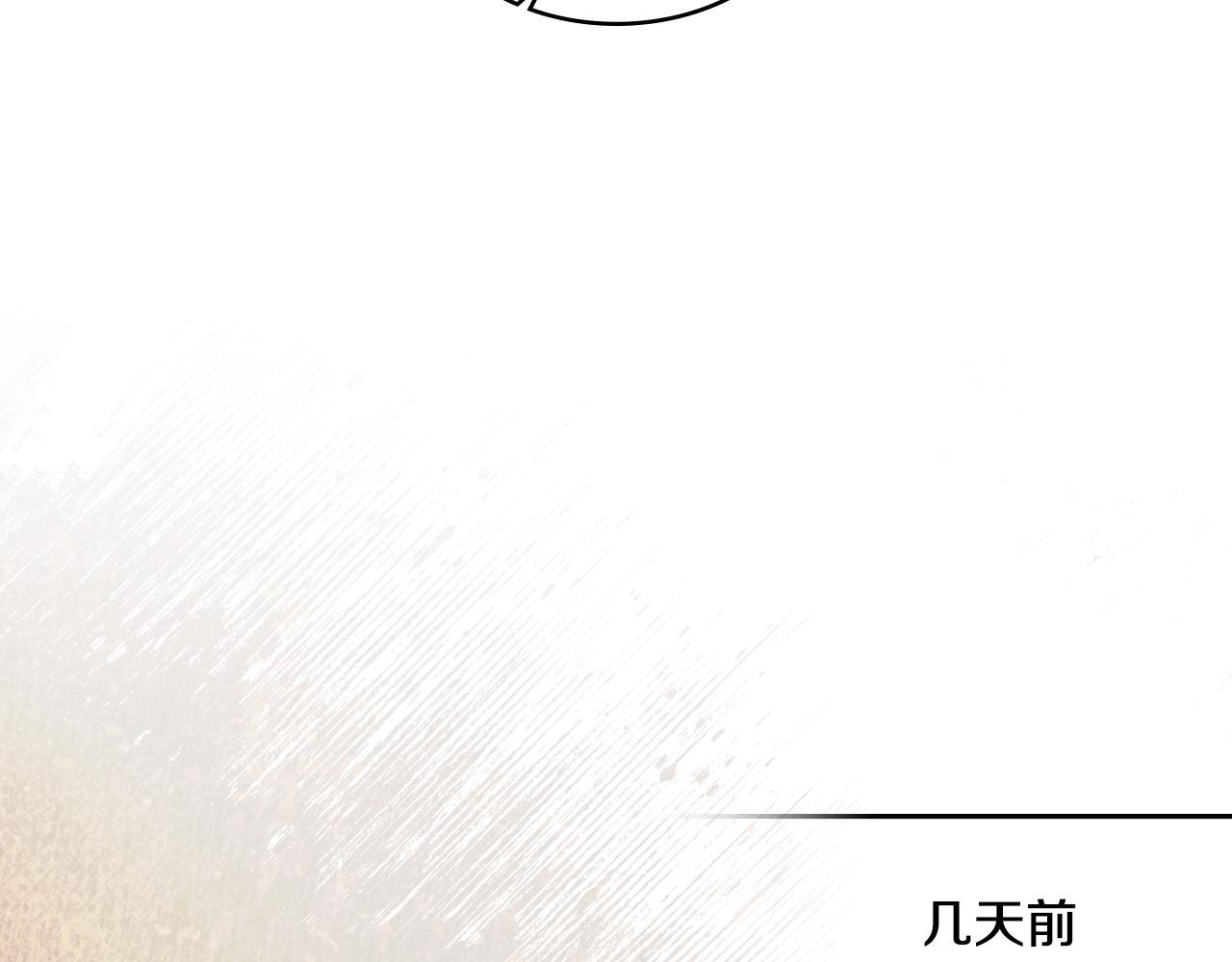 同乘一条船的关系漫画,第43话 婚礼开始1图