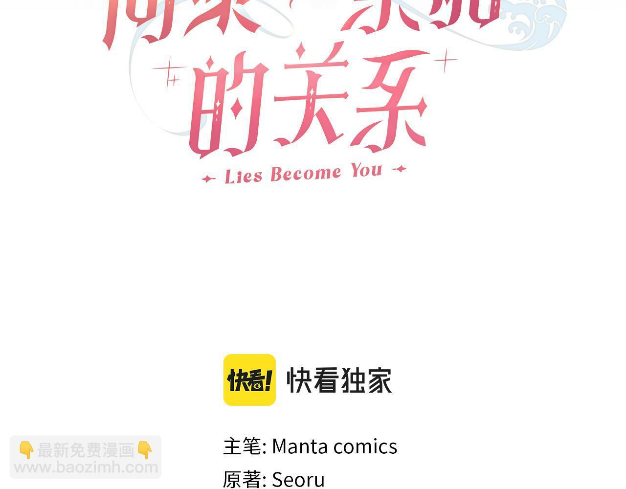 同乘一条船的关系漫画,第11话 侍寝对象？1图