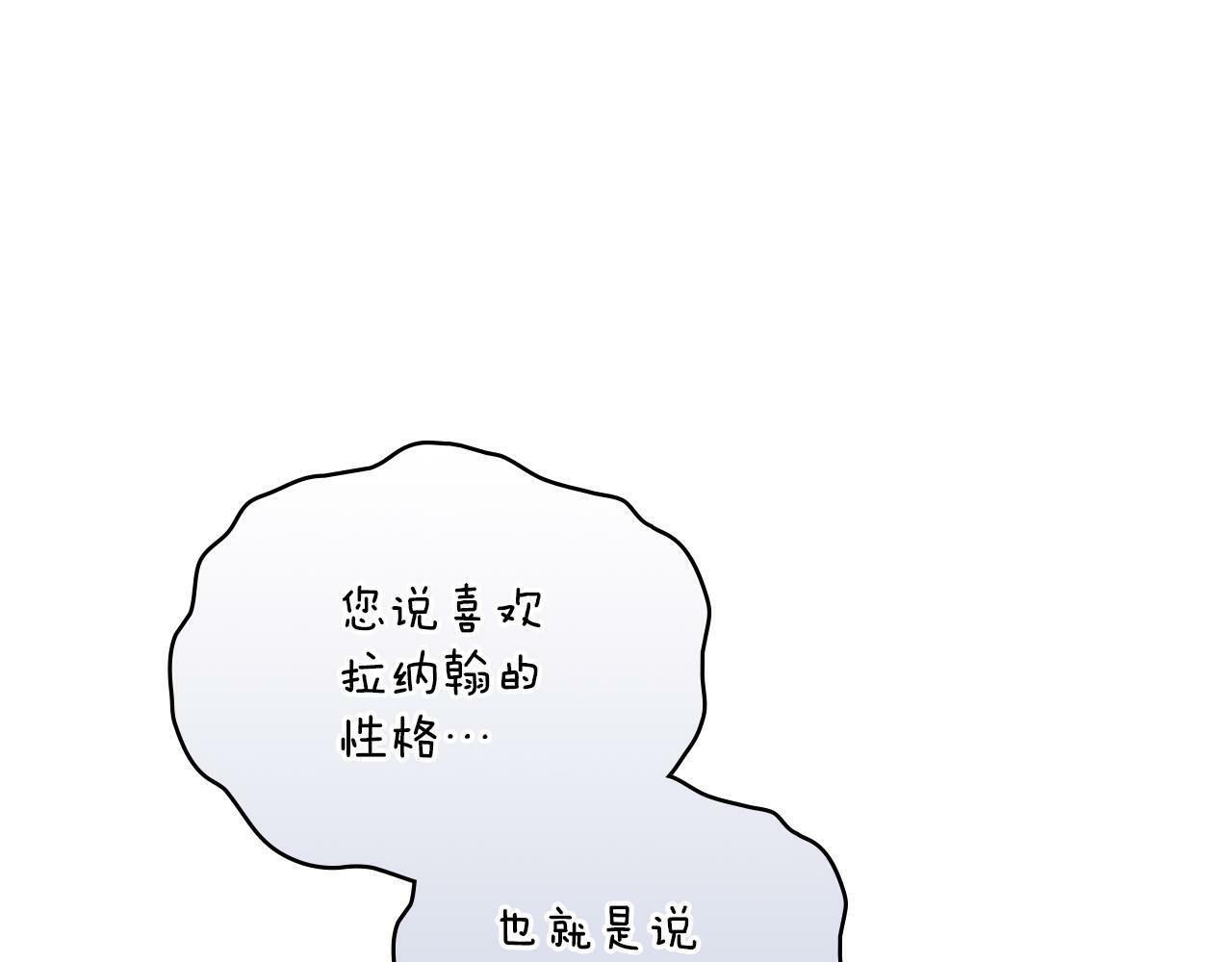 同乘一条船的关系漫画,第23话 危险发言？4图