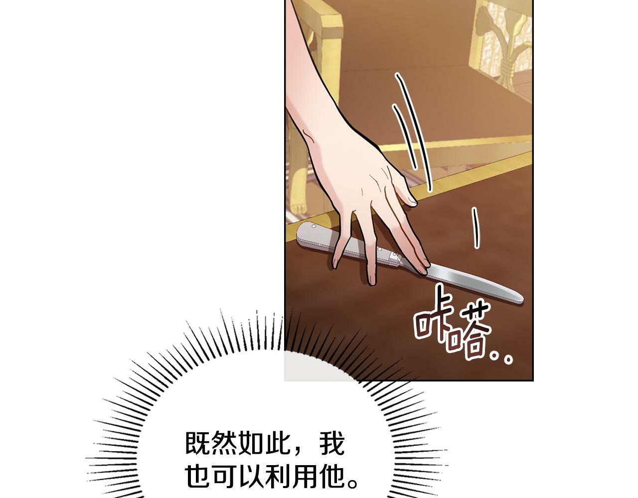 同乘一条船的关系漫画,第6话 签订契约5图