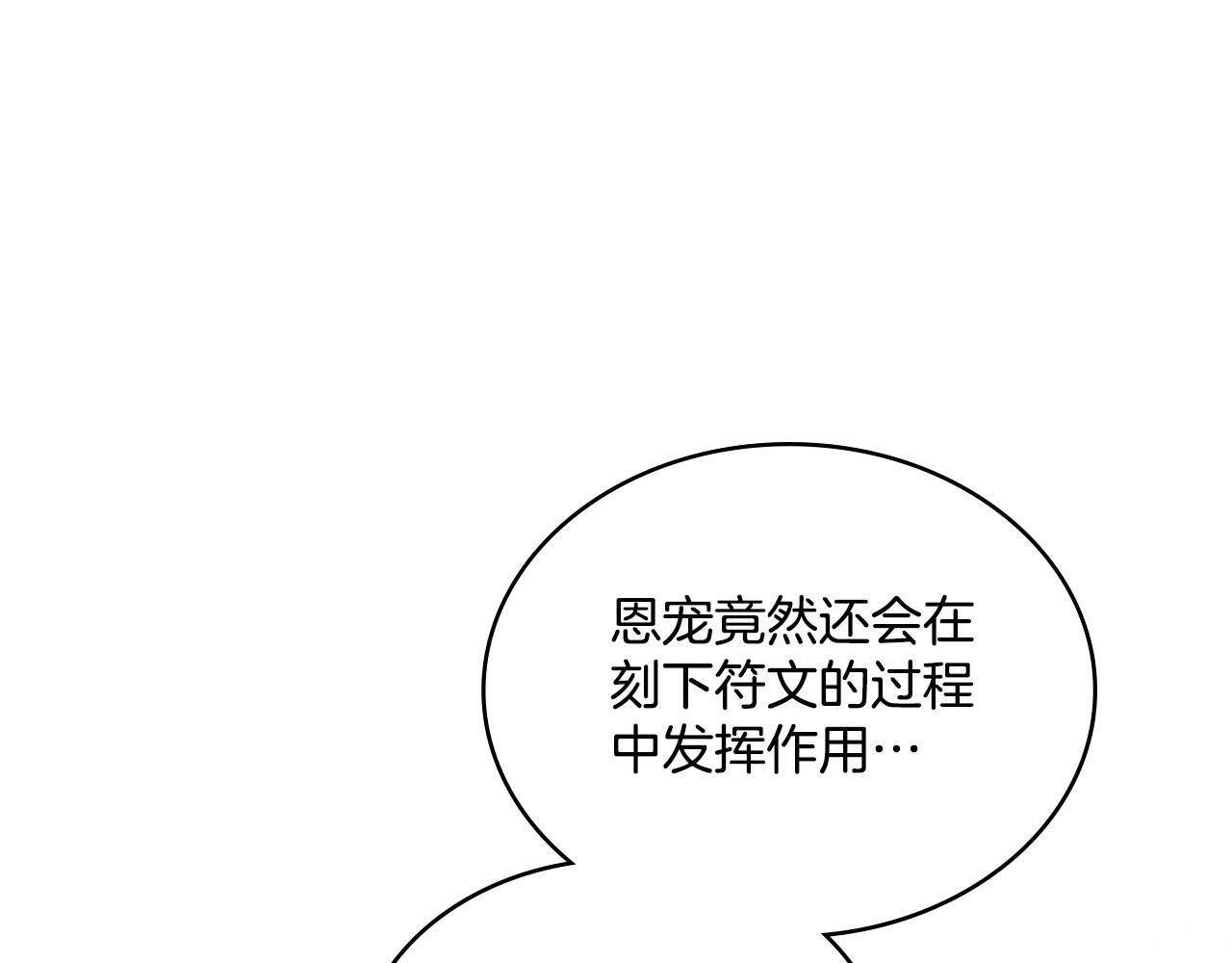 同乘一条船的关系漫画,第35话 太子妃的把柄3图