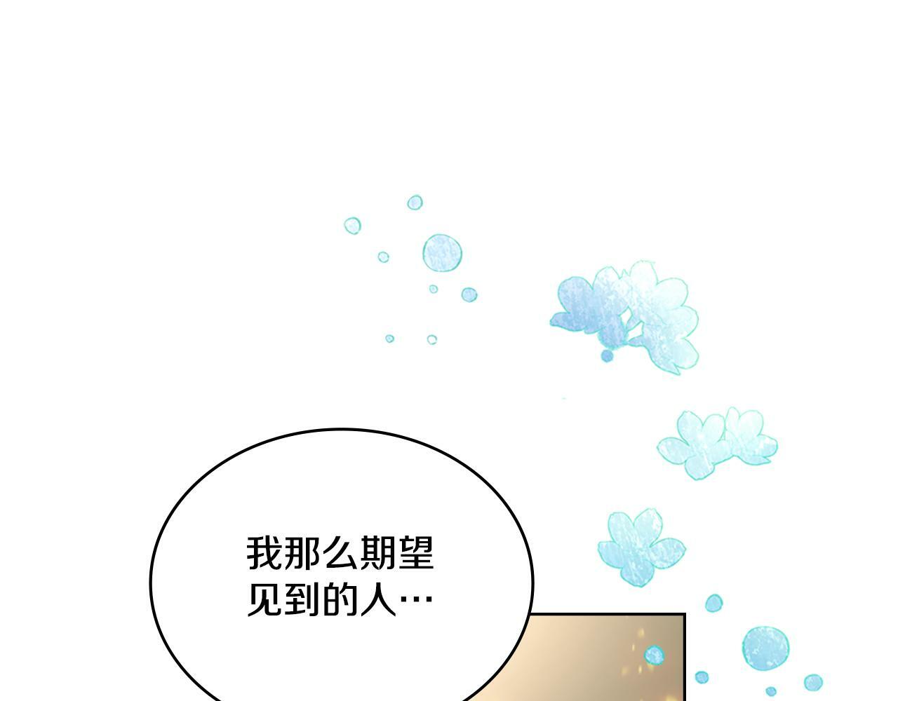 同乘一条船的关系漫画,第21话 守护骑士1图