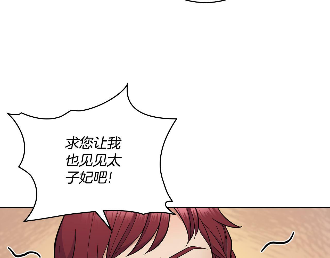 同乘一条船的关系漫画,第9话 特别的道歉5图