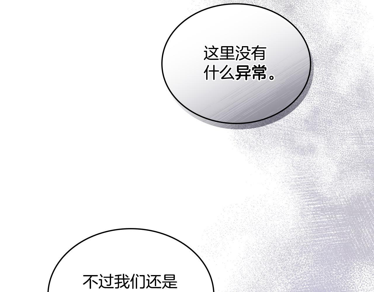 同乘一条船的关系漫画,第3话 上错船3图