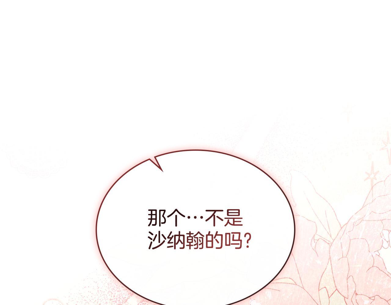 同乘一条船的关系漫画,第49话 不想让他为难1图