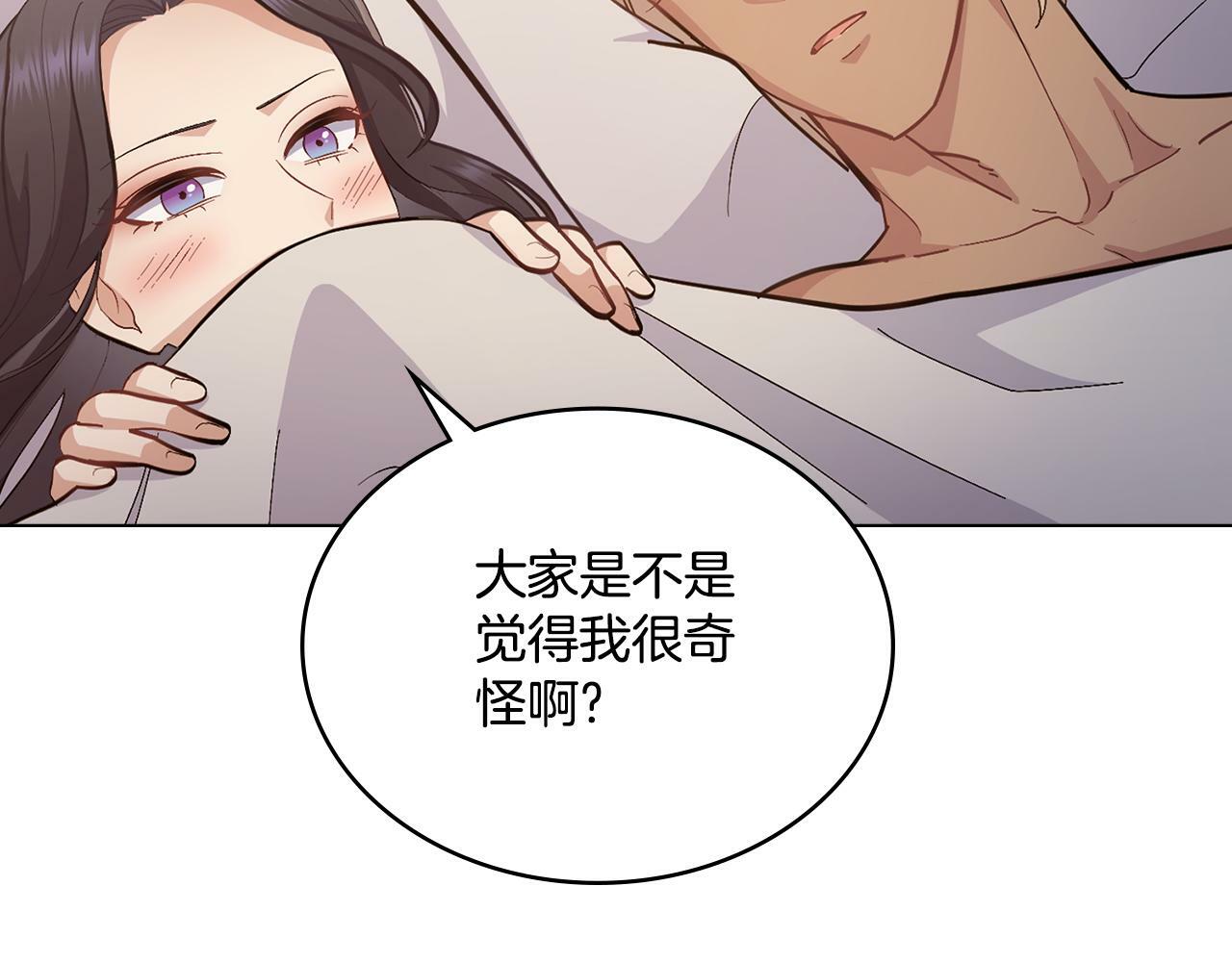 同乘一条船的关系漫画,第17话 了解心意4图